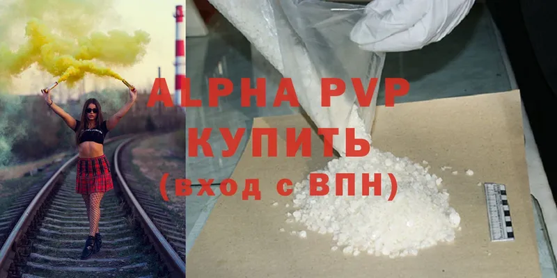 Alpha-PVP СК КРИС  Камень-на-Оби 