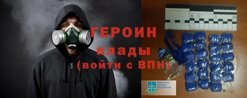 ГЕРОИН Heroin  что такое наркотик  Камень-на-Оби 