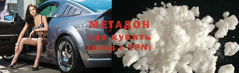 Метадон VHQ  купить наркоту  Камень-на-Оби 